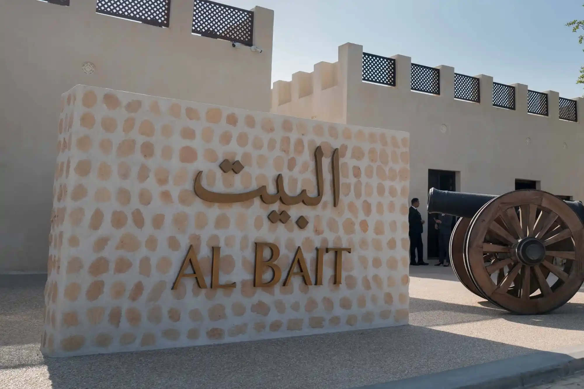 Al Bait Al Sananee Dubai